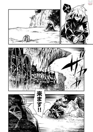 Shinju no Nectar Vol. 2 Page #35
