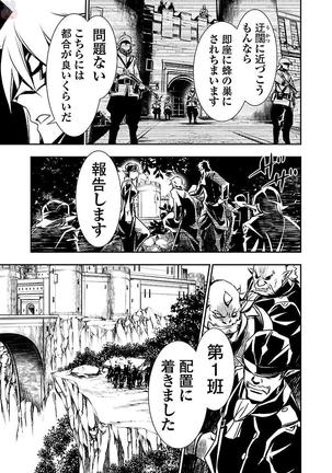 Shinju no Nectar Vol. 2 Page #66