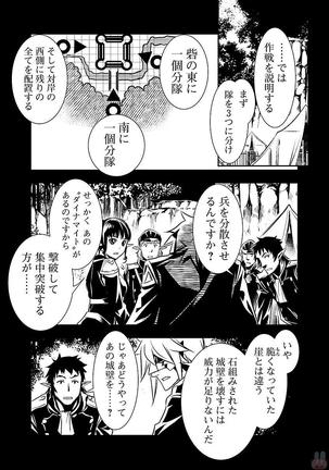Shinju no Nectar Vol. 2 Page #74
