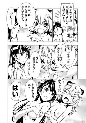 Shinju no Nectar Vol. 2 Page #157