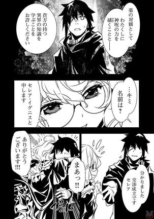 Shinju no Nectar Vol. 2 Page #33