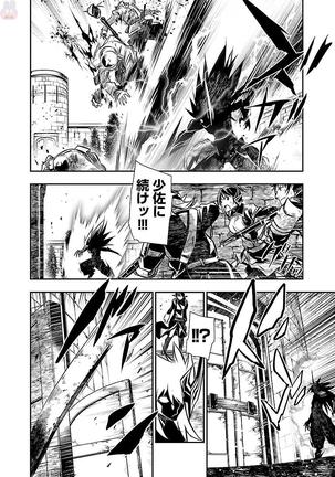 Shinju no Nectar Vol. 2 Page #121