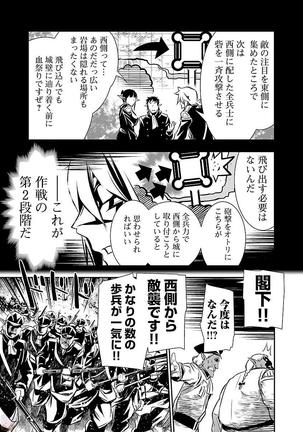 Shinju no Nectar Vol. 2 Page #78