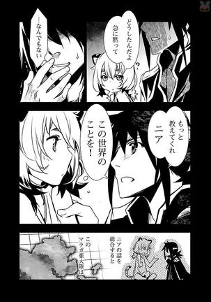 Shinju no Nectar Vol. 2 Page #15