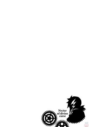 Shinju no Nectar Vol. 2 Page #149