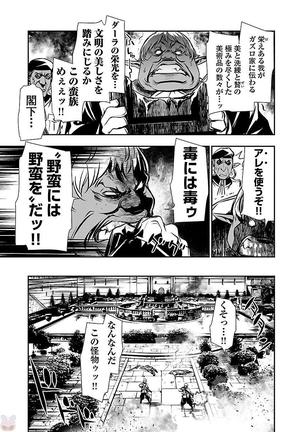 Shinju no Nectar Vol. 2 Page #120