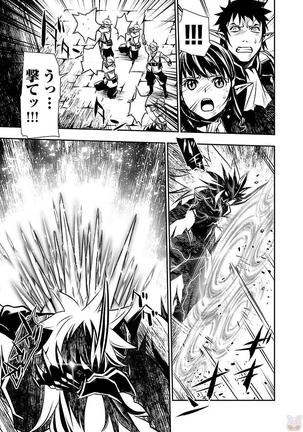Shinju no Nectar Vol. 2 Page #108