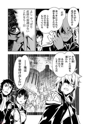 Shinju no Nectar Vol. 2 Page #18