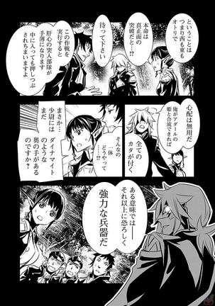 Shinju no Nectar Vol. 2 Page #87