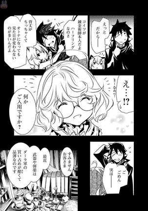 Shinju no Nectar Vol. 2 Page #28