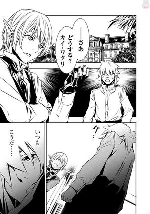 Shinju no Nectar Vol. 2 Page #152
