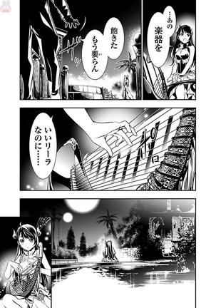 Shinju no Nectar Vol. 2 Page #180