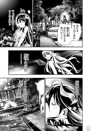Shinju no Nectar Vol. 2 Page #172