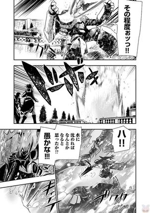 Shinju no Nectar Vol. 2 Page #134
