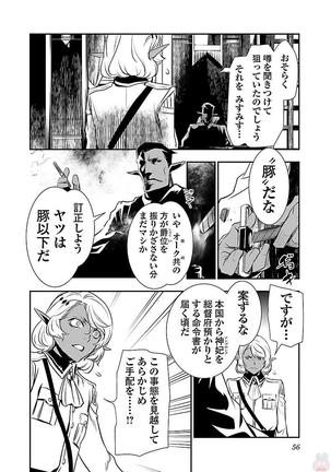 Shinju no Nectar Vol. 2 Page #59
