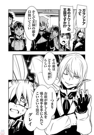 Shinju no Nectar Vol. 2 Page #189
