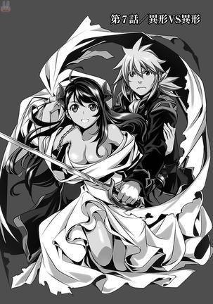 Shinju no Nectar Vol. 2 Page #101
