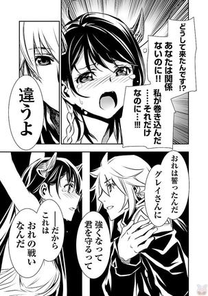 Shinju no Nectar Vol. 2 Page #94