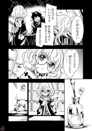 Shinju no Nectar Vol. 2 Page #29