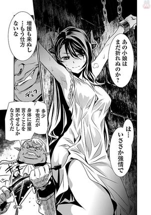 Shinju no Nectar Vol. 2 Page #64