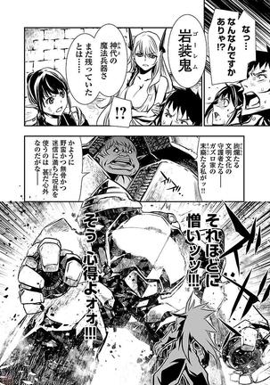 Shinju no Nectar Vol. 2 Page #123