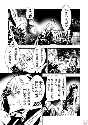 Shinju no Nectar Vol. 2 Page #174