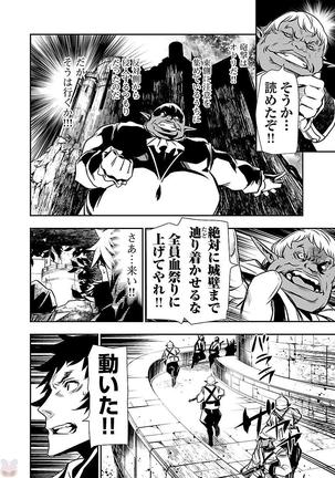 Shinju no Nectar Vol. 2 Page #79