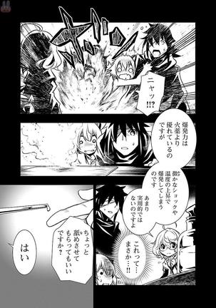 Shinju no Nectar Vol. 2 Page #30