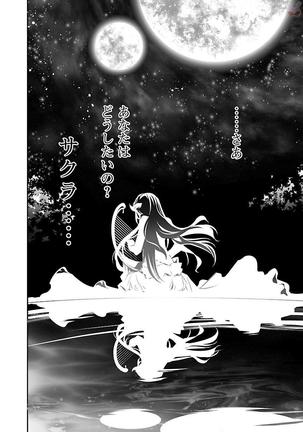 Shinju no Nectar Vol. 2 Page #183