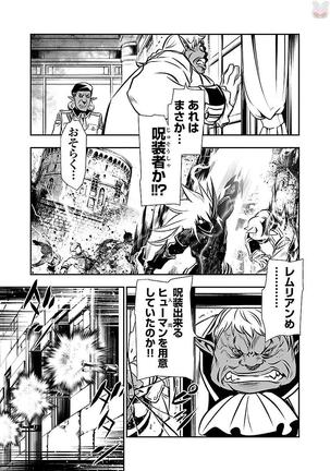 Shinju no Nectar Vol. 2 Page #116