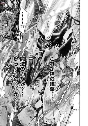 Shinju no Nectar Vol. 2 Page #138