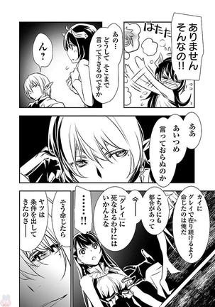 Shinju no Nectar Vol. 2 Page #177
