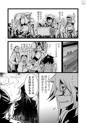 Shinju no Nectar Vol. 2 Page #42
