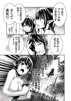 Shinju no Nectar Vol. 2 Page #162