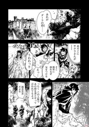 Shinju no Nectar Vol. 2 Page #19
