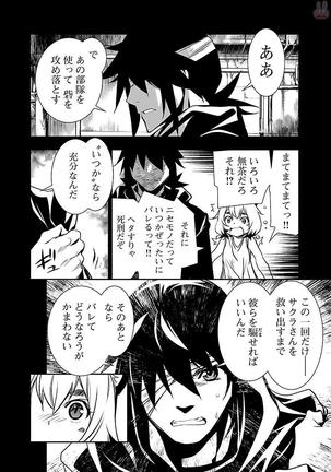 Shinju no Nectar Vol. 2 Page #21