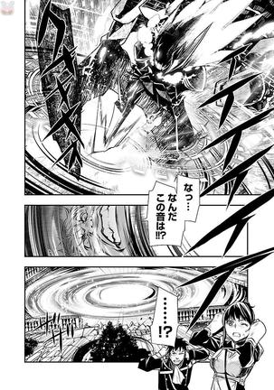 Shinju no Nectar Vol. 2 Page #135