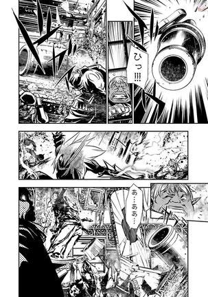 Shinju no Nectar Vol. 2 Page #119