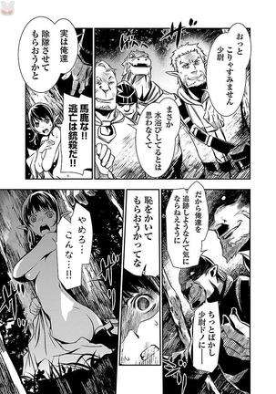 Shinju no Nectar Vol. 2 Page #46