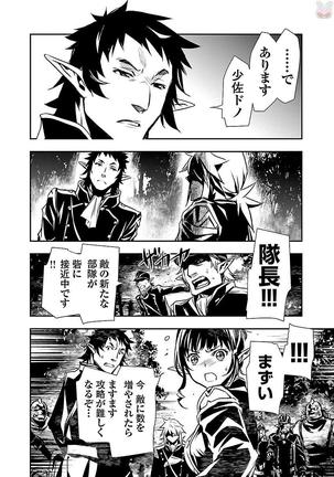 Shinju no Nectar Vol. 2 Page #23