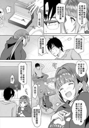InCha na Ore ga Madougu o Tsukatte Share House de Harem o Tsukutte Mita. Ch. 1-5 Page #67