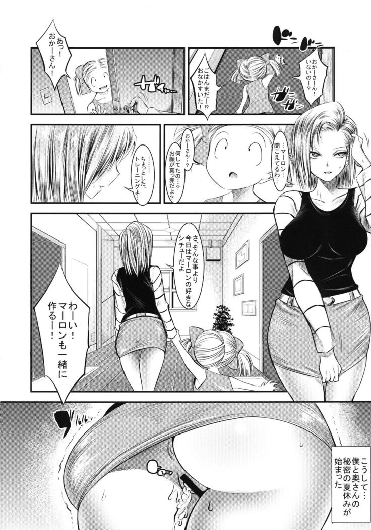 [Kaientai (Shuten Douji)] 18-gou ga Saimin de NTR-reru Hon (Dragon Ball Z) [Digital]