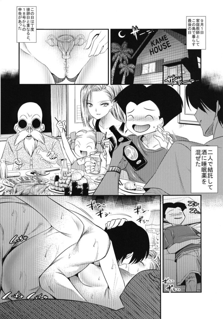 [Kaientai (Shuten Douji)] 18-gou ga Saimin de NTR-reru Hon (Dragon Ball Z) [Digital]