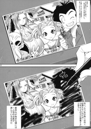[Kaientai (Shuten Douji)] 18-gou ga Saimin de NTR-reru Hon (Dragon Ball Z) [Digital] Page #32
