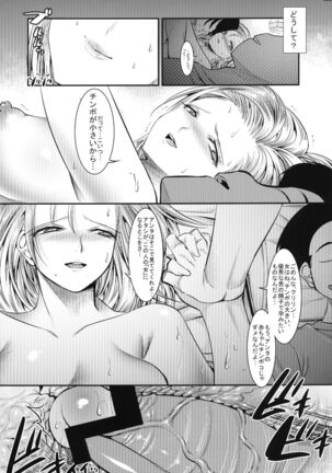 [Kaientai (Shuten Douji)] 18-gou ga Saimin de NTR-reru Hon (Dragon Ball Z) [Digital] Page #28