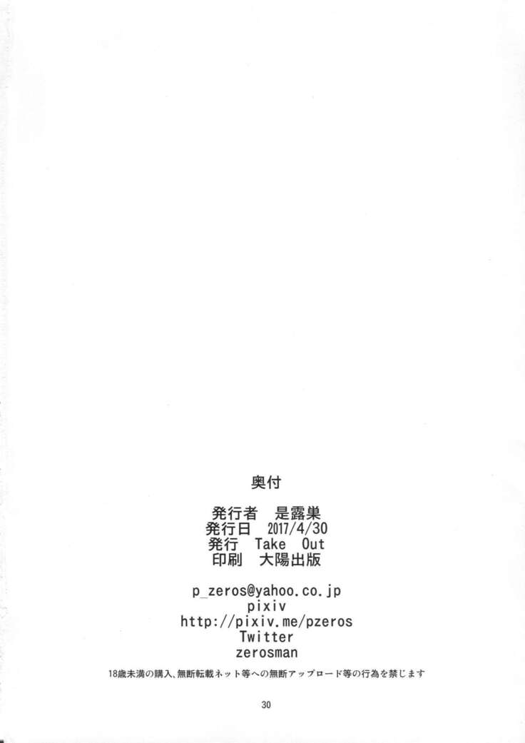 Ou-sama no Oshigoto