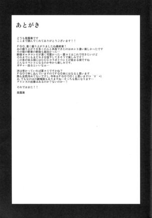 Ou-sama no Oshigoto Page #27