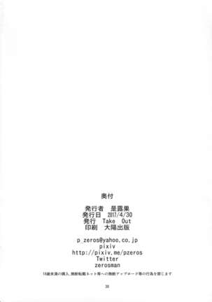 Ou-sama no Oshigoto Page #28