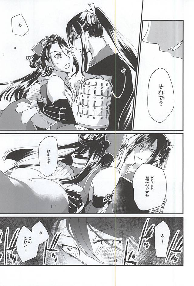 Watashi no Otouto wa Kawaii