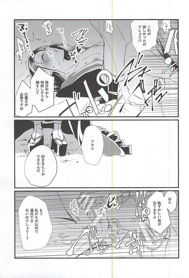 Watashi no Otouto wa Kawaii